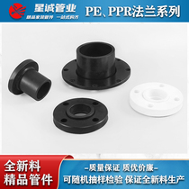 Pe flange root plate PPR flange piece PVC160 flange 50 water pipe 63PE electric melting joint 400 hot melt fitting