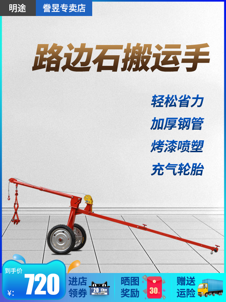 Roadside stone carrier Road tartar Marble curbstone installation carrier cart clip slate shelf Mobile gun truck