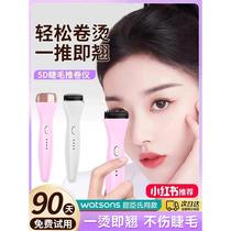 Küchens 5D eyelash pushroll instrument lasting styling natural intelligent electric eyelash curly bronzer electro-thermal bronzer