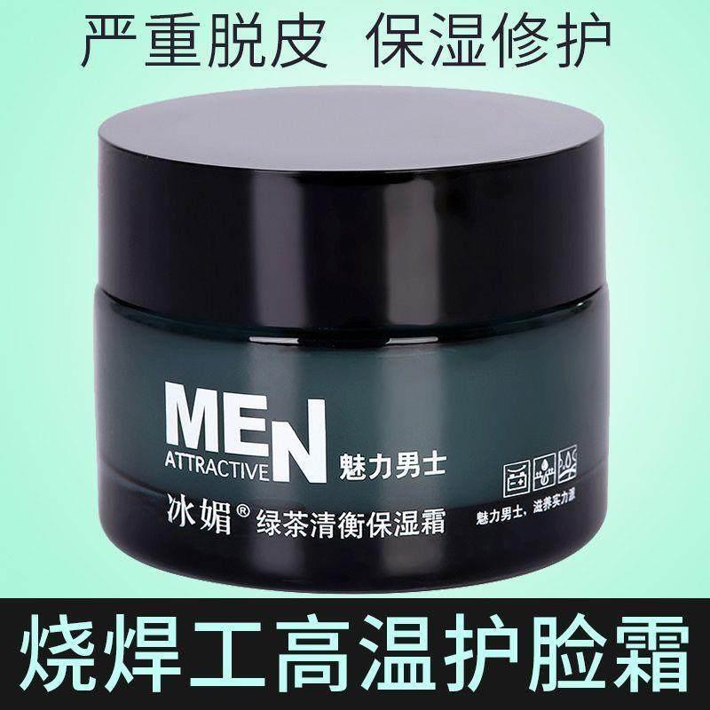 Welder's Uv Burn Injury Repair Moisturizing Anti-Peeling Face Oil for Men with Dry Skin