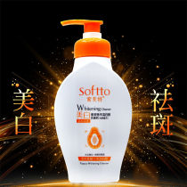 Softe Papaya Whitening Freckle Facial Cleanser Freckle moisturizing brightening complexion cleanser to remove yellow gas