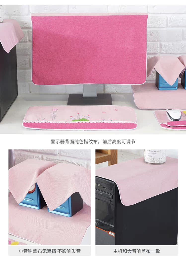 Vải dễ thương bụi che máy tính để bàn bìa vải màn hình thiết lập trang trí hiển thị bảng bìa bàn phím máy chủ bảo vệ bọc điều khiển