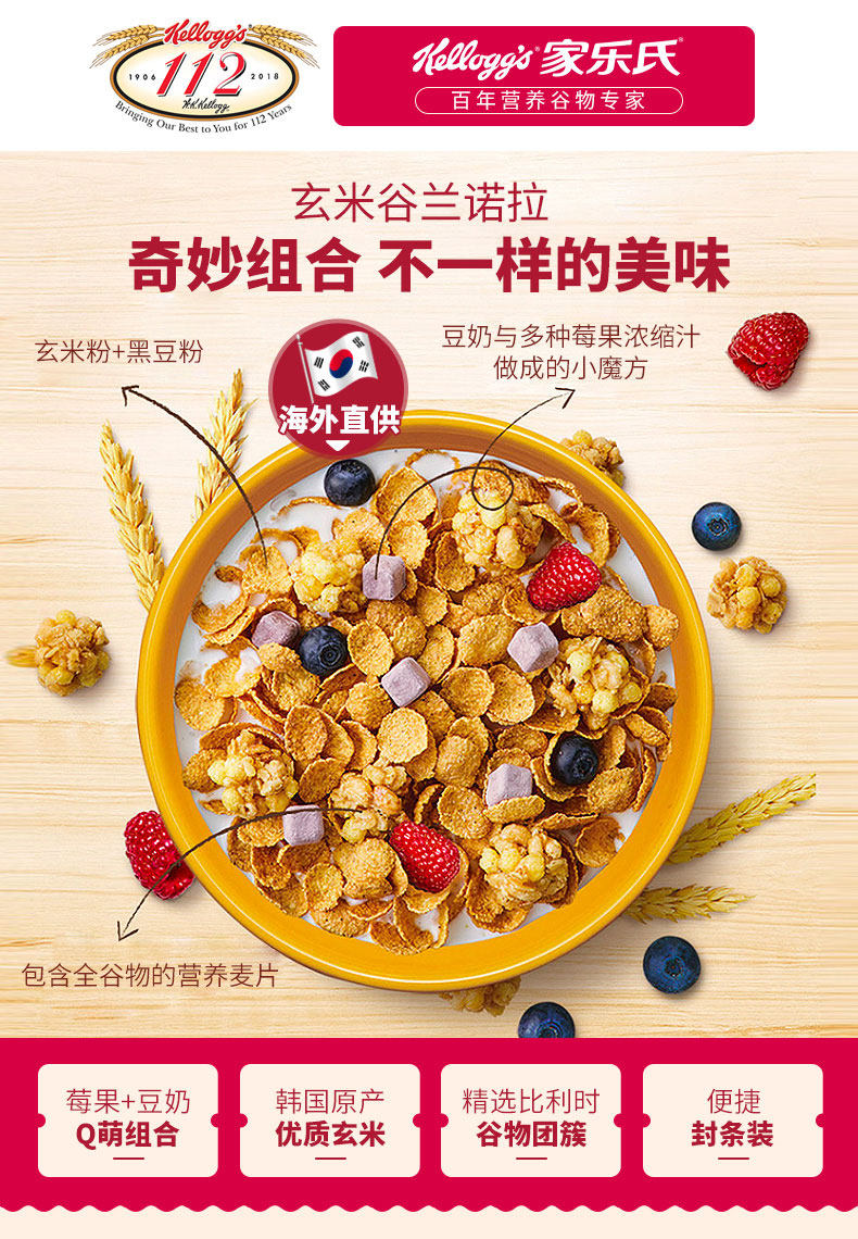 韩国进口 Kelloggs家乐氏 水果燕麦片 500g*3件 图13