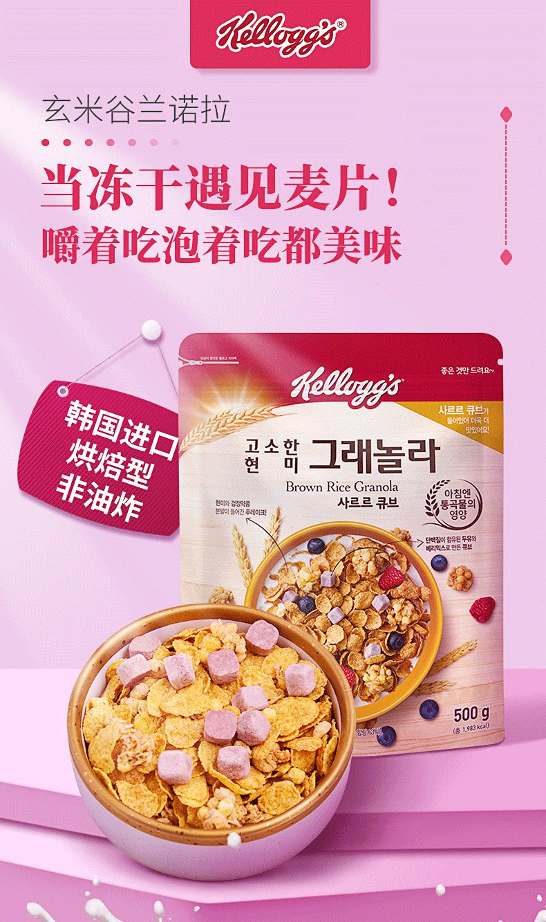 韩国进口 Kelloggs家乐氏 水果燕麦片 500g*3件 图2