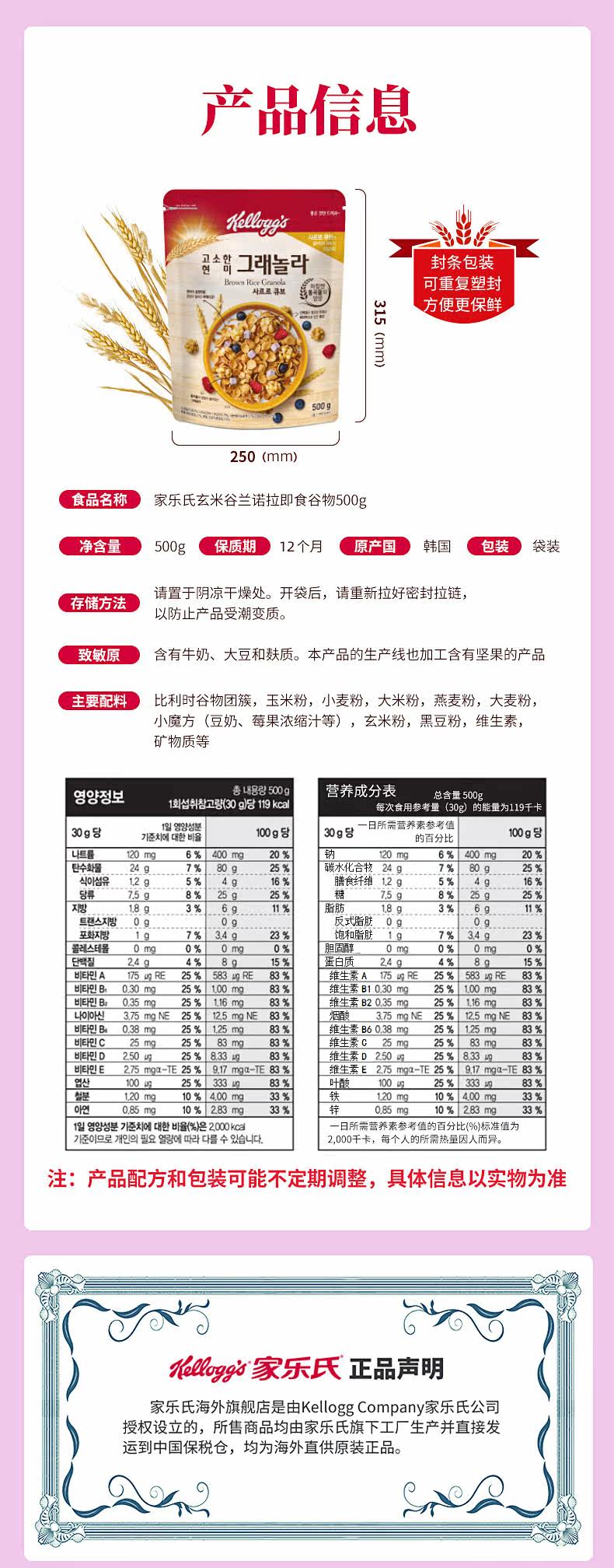 韩国进口 Kelloggs家乐氏 水果燕麦片 500g*3件 图11