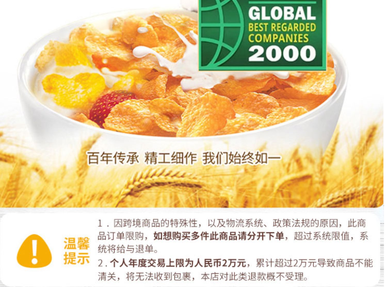 【家乐氏大牌！】谷脆格牛奶雪球味400G