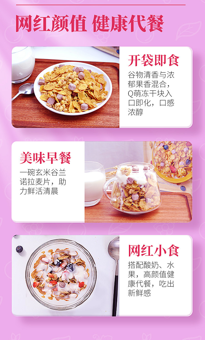韩国进口 Kelloggs家乐氏 水果燕麦片 500g*3件 图9