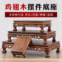 Solid wood rectangular stone vase Buddha Statue ornaments Fish tank bonsai bracket Chicken wing wood carved tiger foot flower pot base