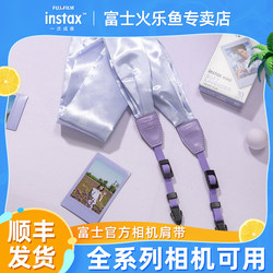 후지 폴라로이드 카메라 숄더 스트랩 끈