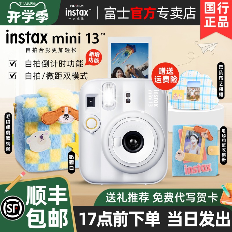 [Back-To-School Gift] Fuji Instax Mini13 Instant Camera, a Cute Mini Camera for Kids