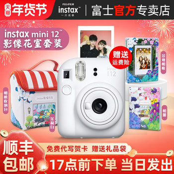 Fujifilm Instant Film Camera Instax Mini12 Cute Mini Camera for Male and Female Students 11/9/7+