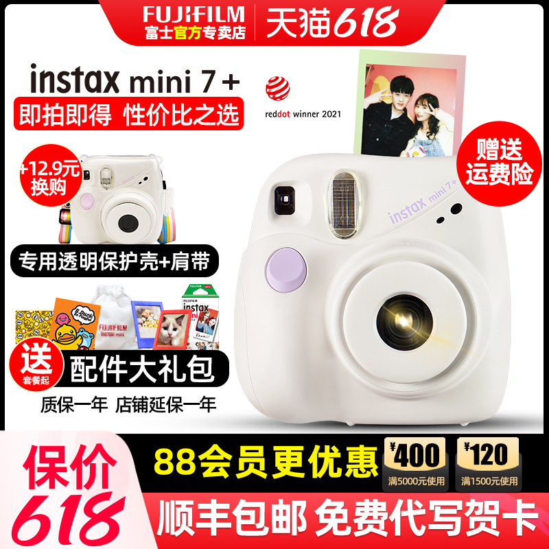 Fujifilm camera mini7+ package includes Stand-Up Photo Paper Cheap 7 7c Upgrade Boys and Girls Students Children's Gift