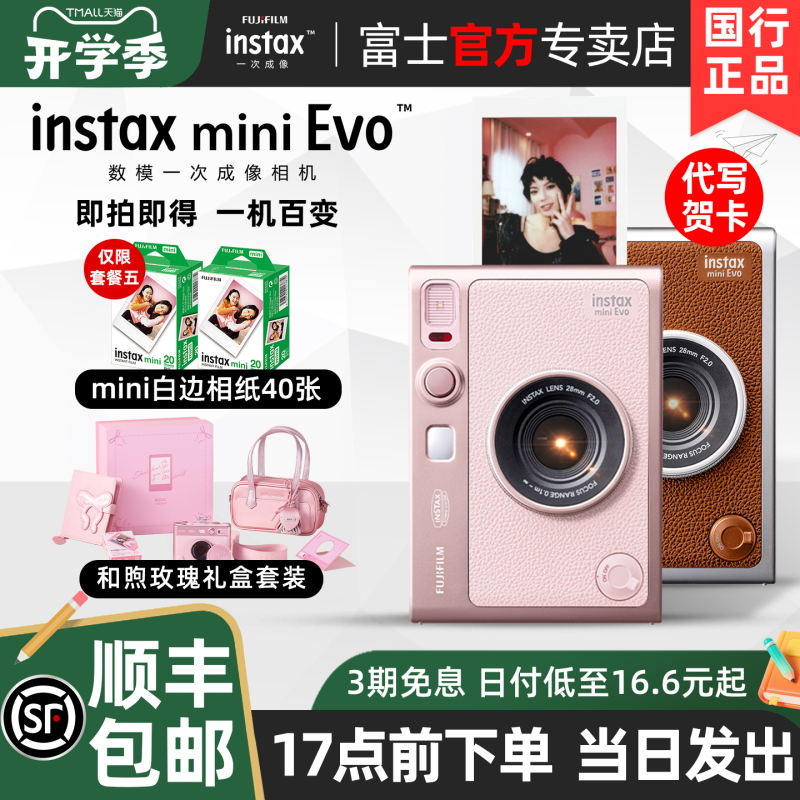 [Back-To-School Gift] Fuji Mini Evo Instant Digital Camera Liplay/90 Gift Box