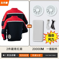 Красное плечо 2 штуки+1 набор аксессуаров [обычные модели 27 метров/второй сильный ветер]