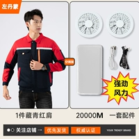 Красное плечо 1 часть+1 группа аксессуаров [обычные модели 27 метров/второй сильный ветер]