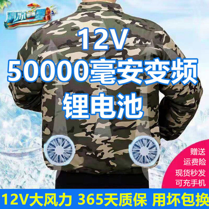 Quần áo điều hòa không khí làm mát mùa hè quần áo ngoài trời chống say nắng cho nam có quạt sạc công trường quần áo làm lạnh quần bảo hộ nam