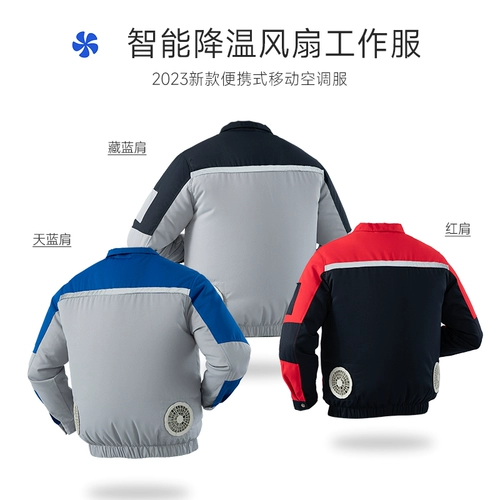 Летний охлаждающий дорожный вентилятор для работы, рабочая одежда