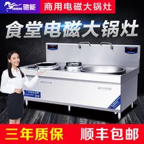 Chineng double-head size combination stove commercial induction cooker 15kw stove double-head school canteen electromagnetic pot stove