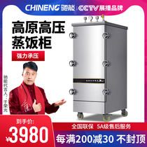 Galloon High Pressure Gas Steam Rice Box Commercial Large 24 Pan Electric Hot Steam Dining Car Canteen Double Door Plateau Steamed Rice Cabinet
