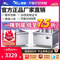 Chineng commercial induction cooker large pot stove 20KW high power concave induction stove boiled mutton soup pot canteen electric frying stove