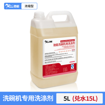 Gallop can be used for commercial dishwashers special cleaning agents and dishwashing baskets