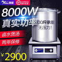 Gallop can commercial induction cookware 8000w High power plane furnace hotel special induction cooker Intelligent saucepan soup explosion frying stove