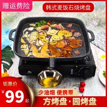 Cartrique grill tray Korean wheat rice stone round barbecue tray picnic card oven portable barbecue pan