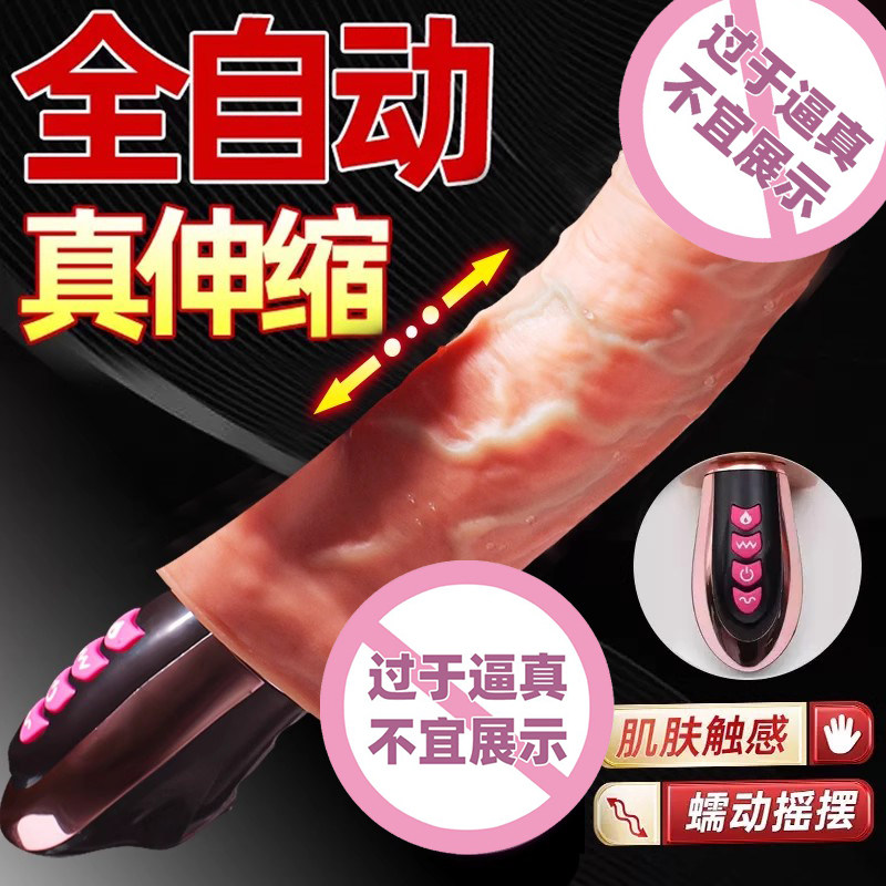 电动假阳具女性自慰器情趣用品全自动自卫抽插成人玩具躺床上用