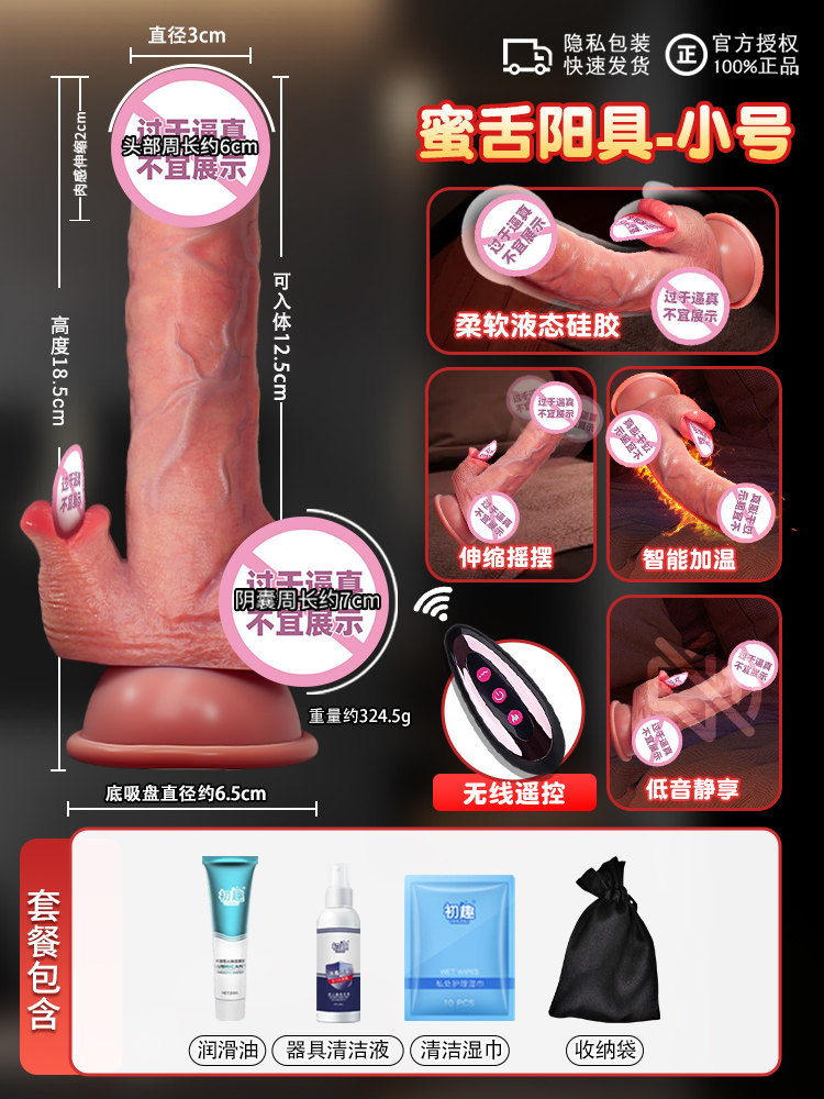 Chuqu Automatischer Teleskop-Dildo detail 6