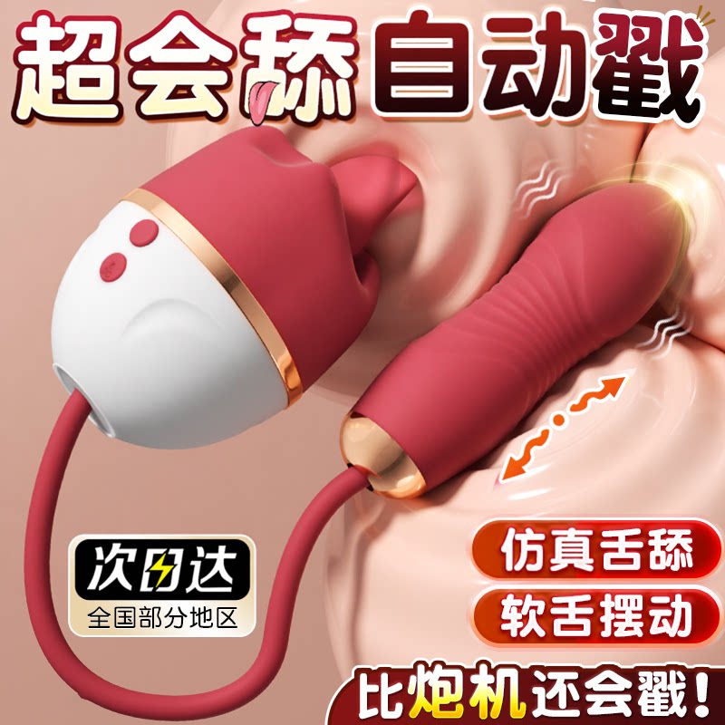 Chuchu Insertable Vibrator with Licking Function