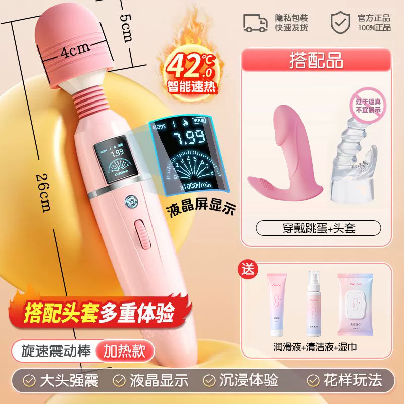 初趣加热震动棒 detail 6