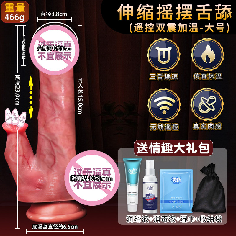初趣女性仿真阳具自慰器 detail 7