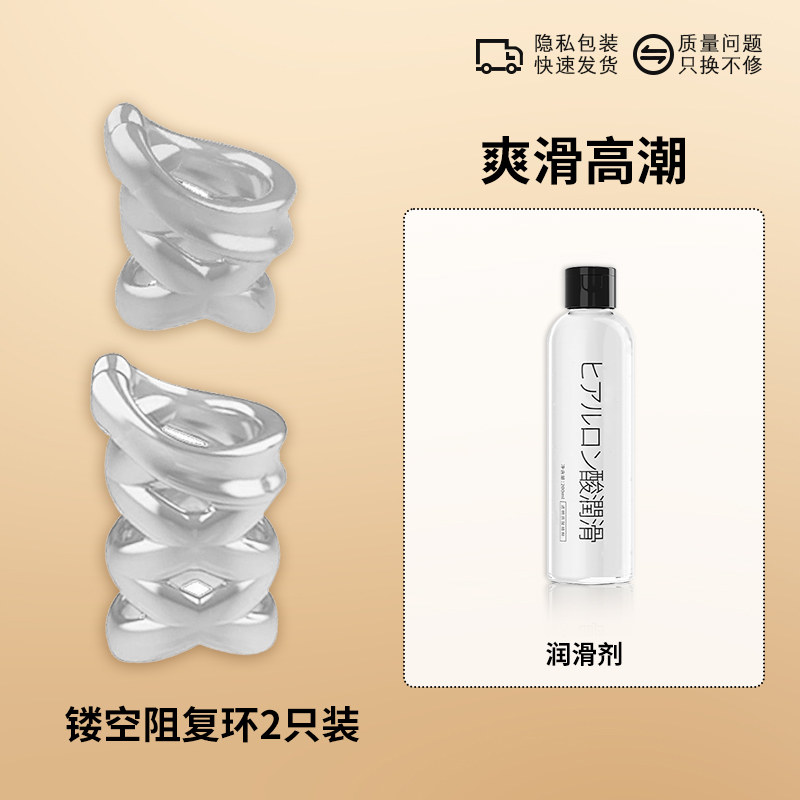 取悦 包皮阻复环 - 男用矫正环 detail 7