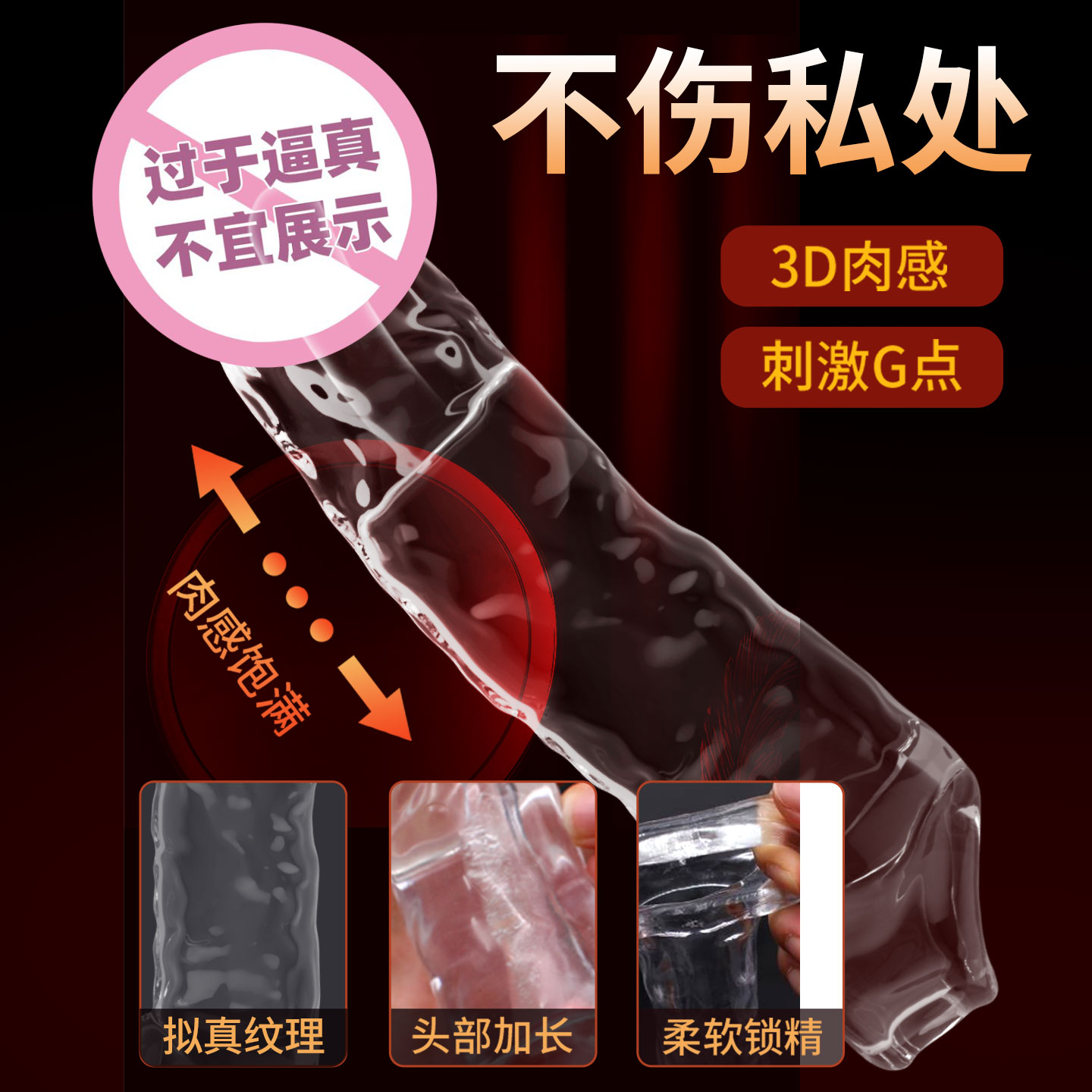 情趣环套组 detail 3