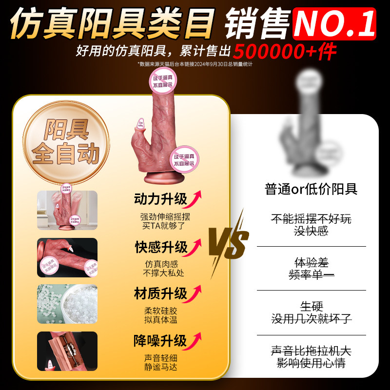 初趣全自动伸缩加热震动假阳具豪华版 detail 2