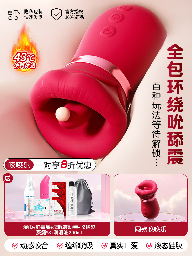Stimulateur oral lèvres rouges Chuqu detail 7