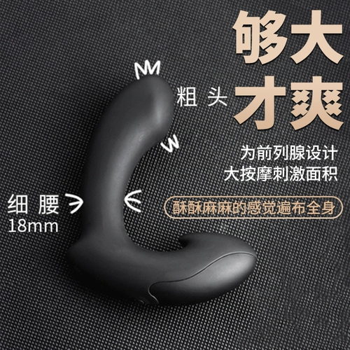 Массаж предстательной железы использует анальную анальную пробку, носимый автоматический толчок, вибрация, мастурбационная палочка с яйцом, кульминация задних звезд