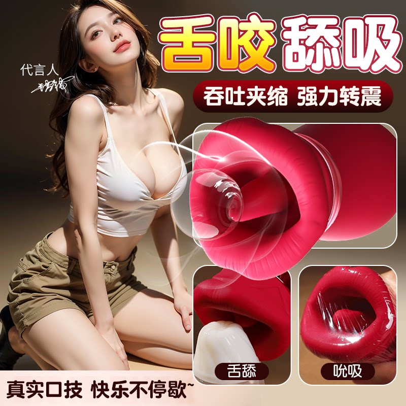 Chuqu Red Lips Orale Stimulator