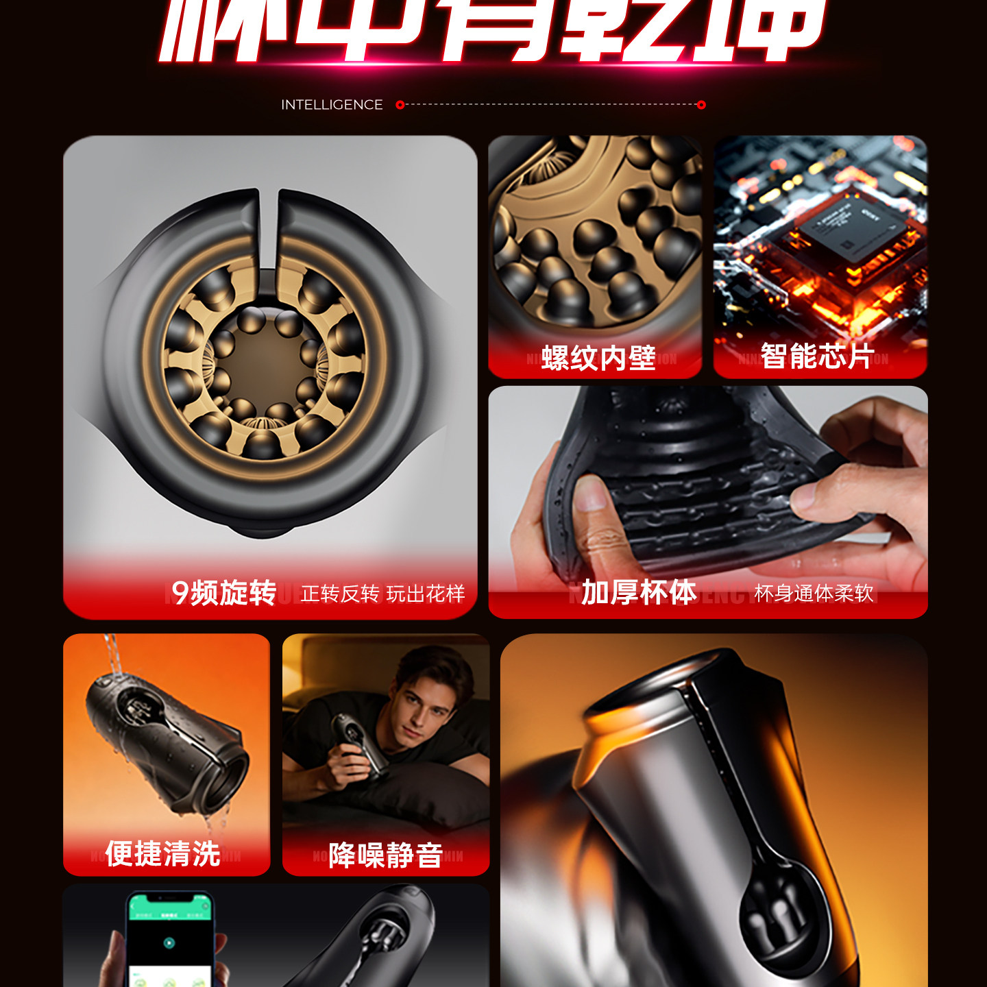Chuqu Starship Masturbator
