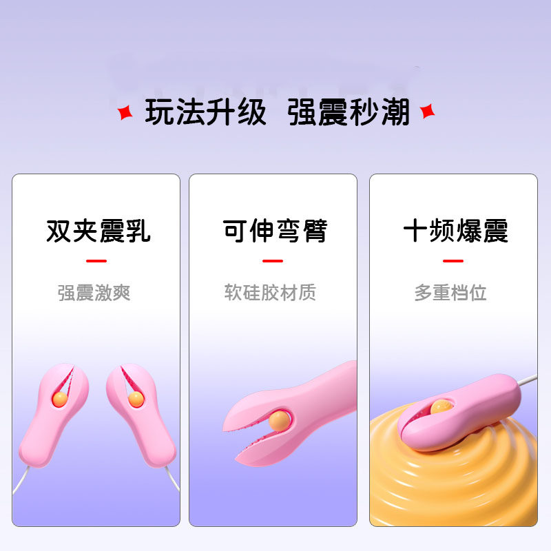 初趣 震动乳夹 detail 3