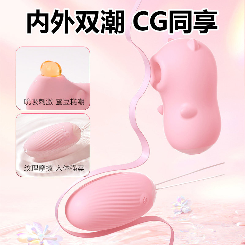 Meej Sugar Box App Remote Vibrating Egg detail 2