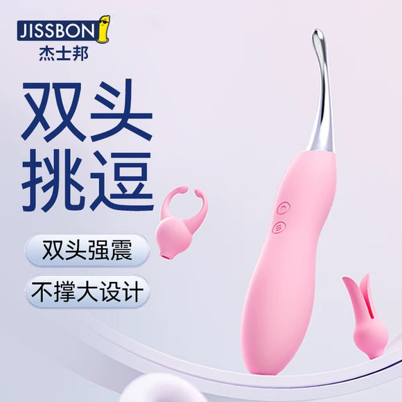 杰士邦自慰神器女高潮震动棒秒潮成人专用品调情趣性玩具阴蒂吮吸