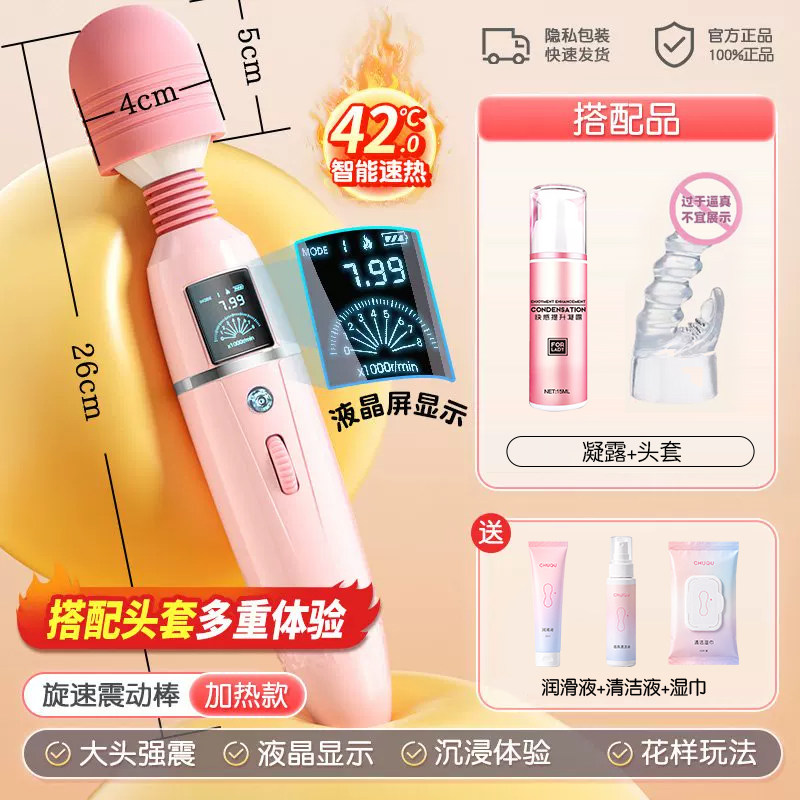 初趣加热震动棒 detail 3
