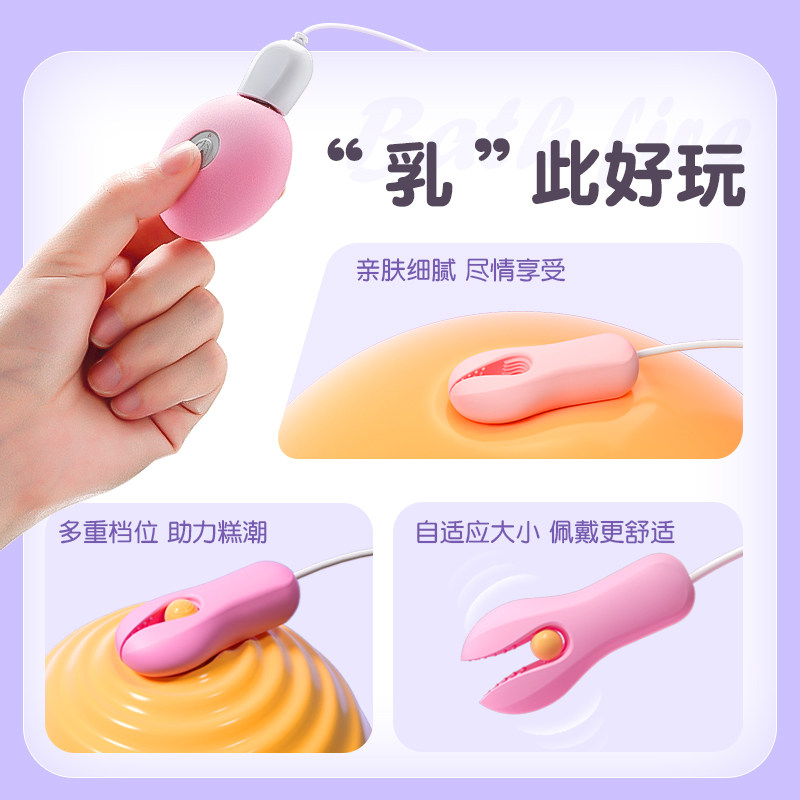 Stimulateur Mamelon Vibrant Chuchu detail 2