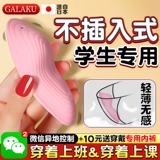 Ношение прыжкового яйца, мастурбация для мастурбации, сексуальные поставки беспроводные дистанционные трусики, рабочая кульминация статична