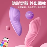 Ношение прыжкового яйца, мастурбация для мастурбации, сексуальные поставки беспроводные дистанционные трусики, рабочая кульминация статична