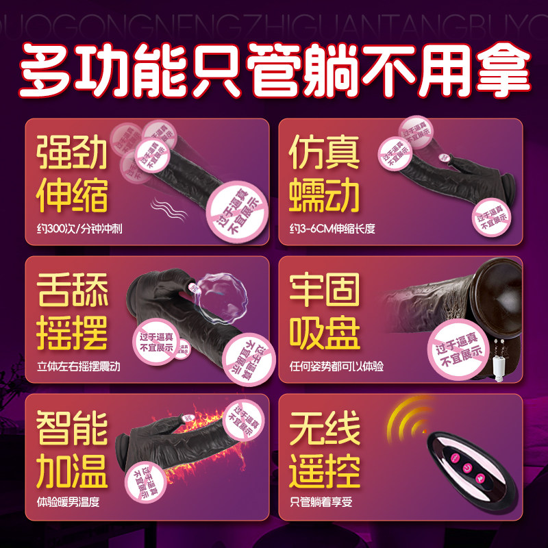 Chuqu Automatic Telescopic Vibrator detail 2