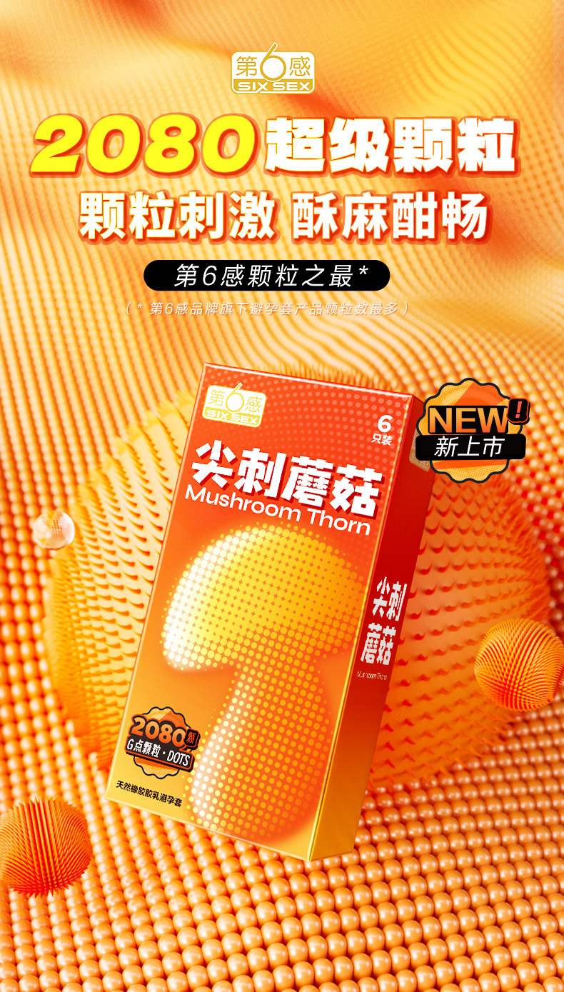 情趣纹理安全套 detail 5