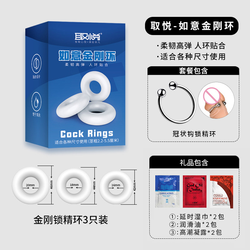 Anneaux de pénis masculins Yue Pleasure Jingang Ruyi detail 6