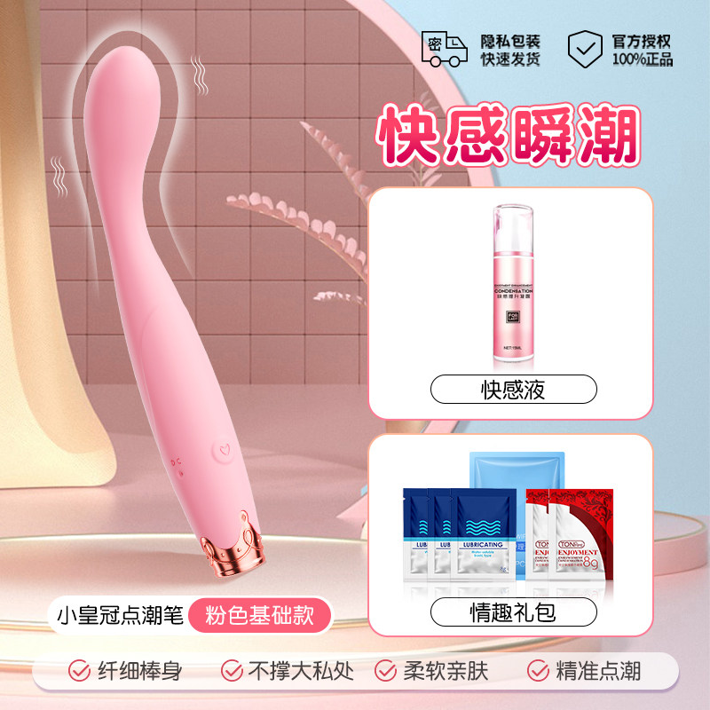 Masseur de Point G Couronne ChuQu pour Couples et Solo detail 7